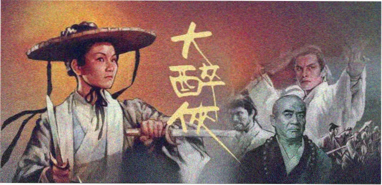 妖神记·外传