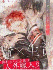 妖神记·觉醒篇