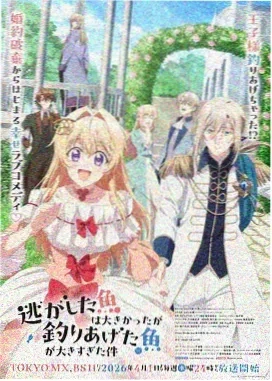 妖神记·动画第一季