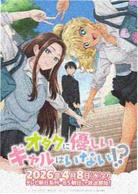 妖神记·特别篇