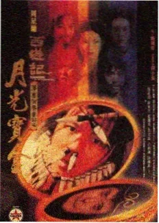 妖神·创作者访谈