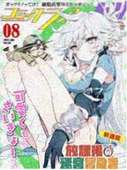 妖神记·古妖纪元