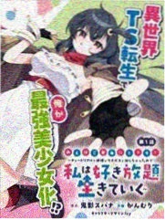 妖神记·九大神兽